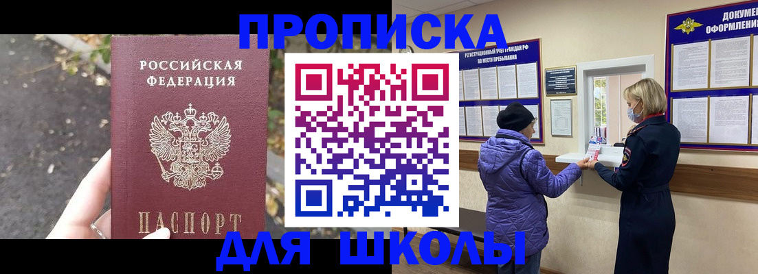 прописка в квартире в Карачаевске