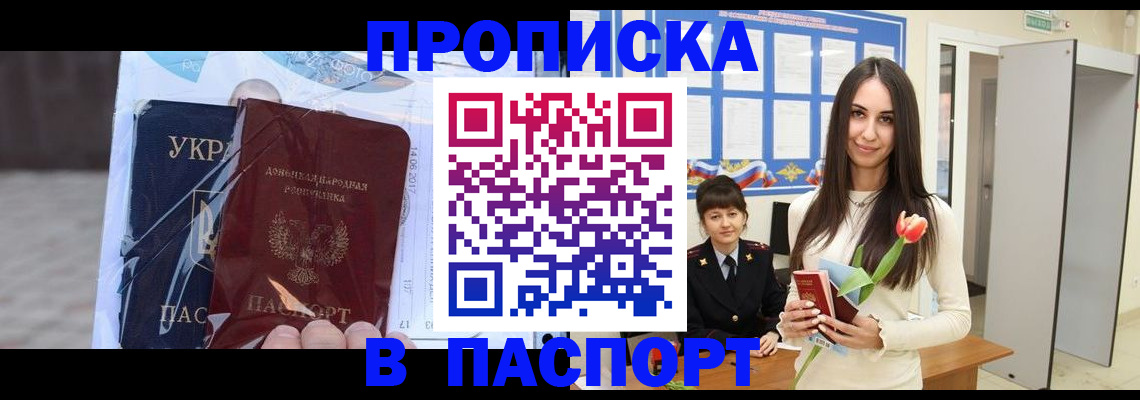 временная регистрация законно в Карачаевске