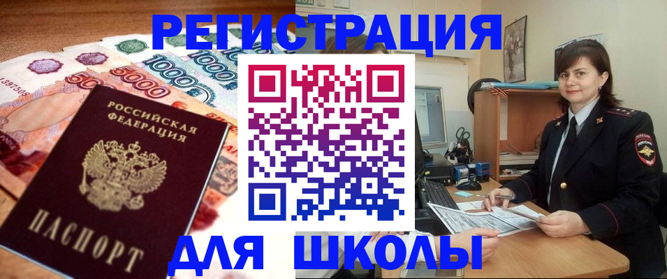 временная регистрация гарантия в Карачаевске