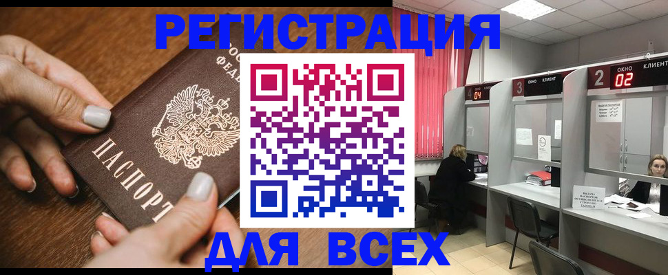 временная регистрация поиск в Карачаевске