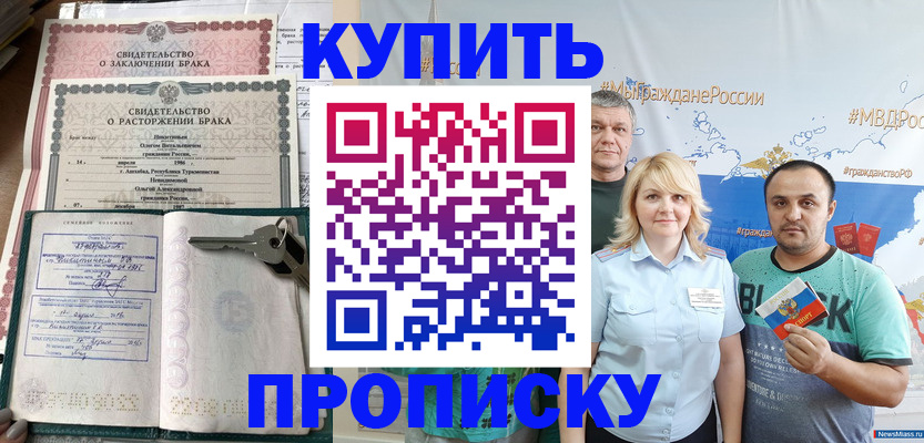 пропишу в квартире в Карачаевске