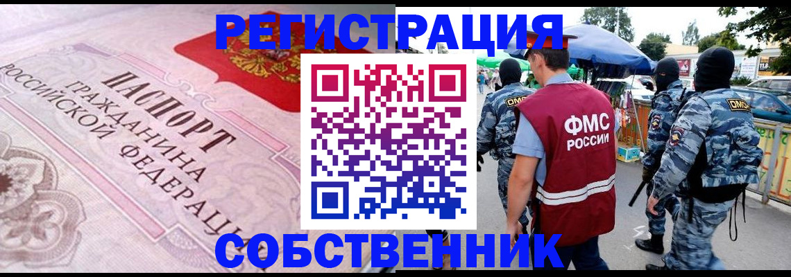 временная регистрация для всех в Карачаевске