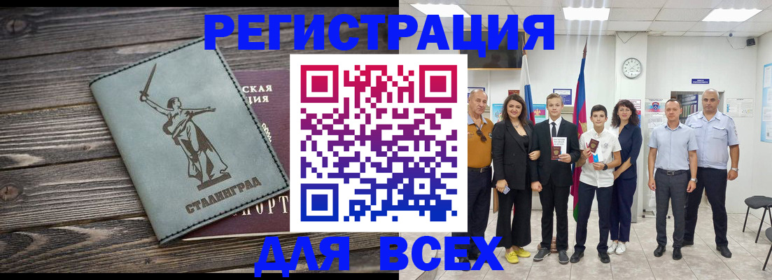 временная регистрация недорого в Карачаевске