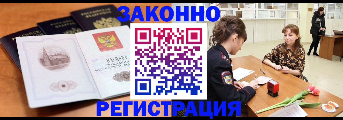 временная регистрация собственник в Карачаевске